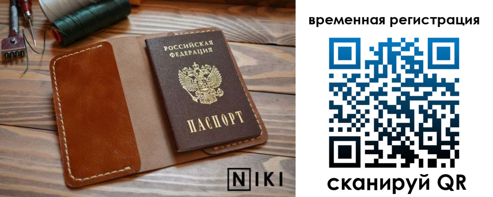 временная регистрация недорого в Дубовке