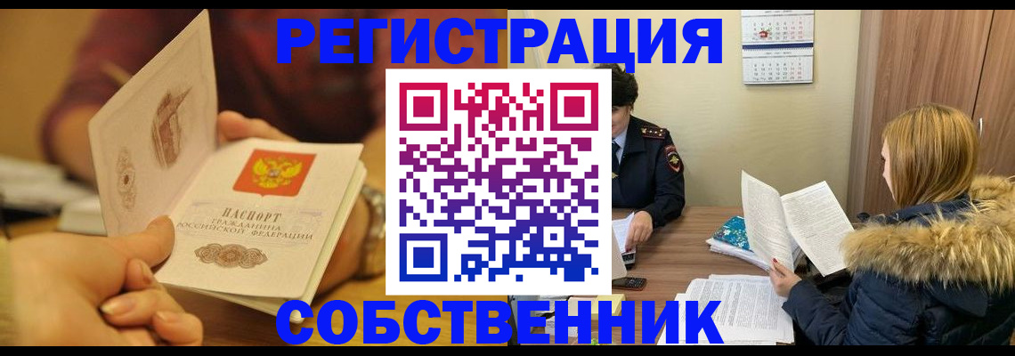 миграционный учет в Дубовке