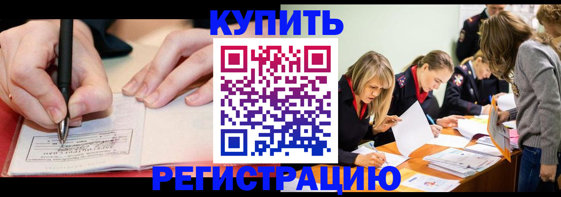 прописка паспорт в Дубовке