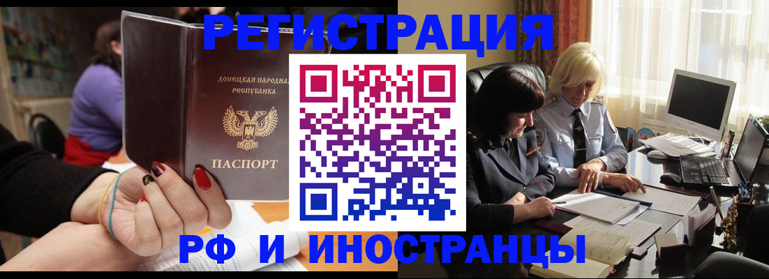 временная регистрация в Дубовке