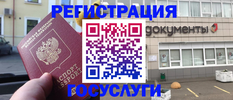 регистрация в Дубовке
