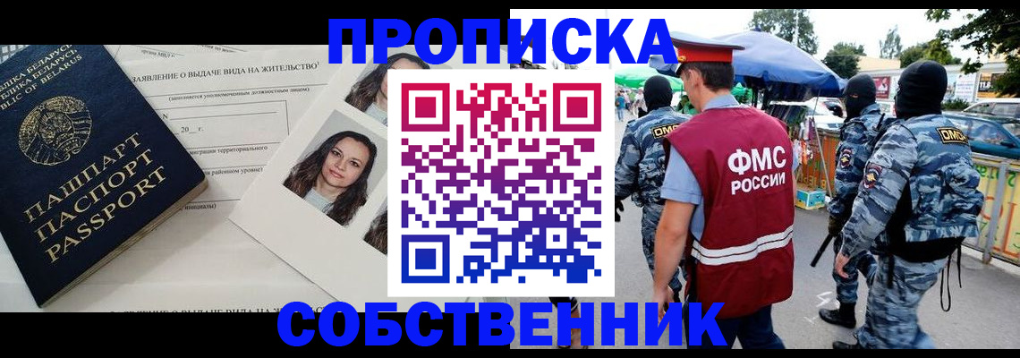 прописка ребенка в Дубовке