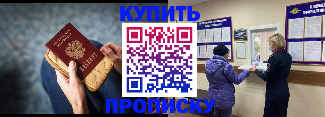 прописка законно в Дубовке