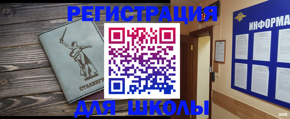 прописка для кредита в Дубовке