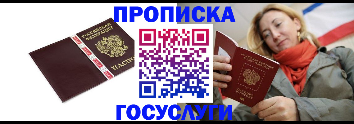 временная регистрация собственник в Дубовке