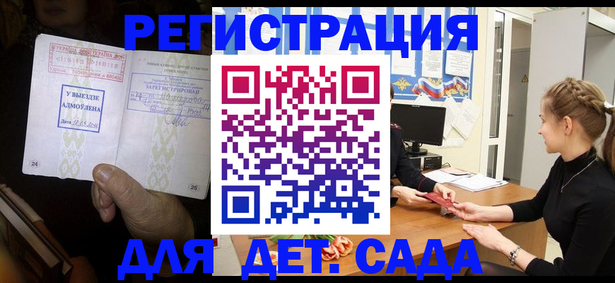 прописка для кредита в Дубовке