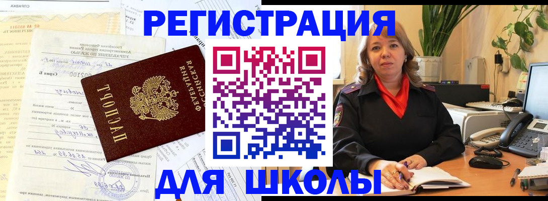 прописка законно в Дубовке